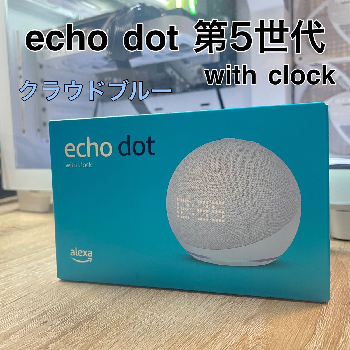 Echo Dot with clock 第5世代【2点セット（グレーシャーホワイト 