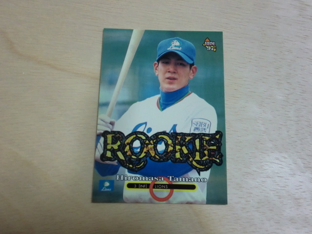 BBM 1997 No.459　ROOKIE　玉野宏昌_画像1