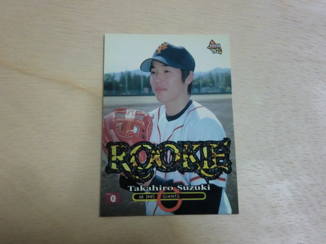 BBM 1997 No.485　ROOKIE　鈴木尚広_画像1