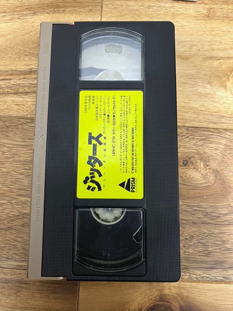 ジッターズ　マンハッタン妖獣戦　VHS_画像3