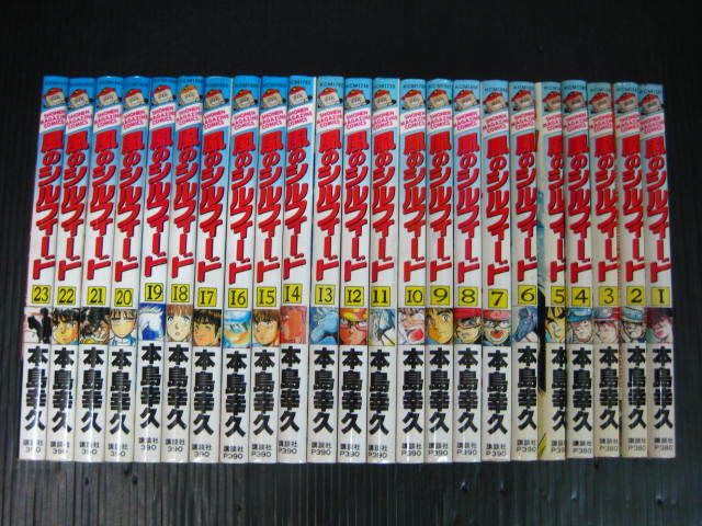 ★0j 風のシルフィード 全23巻 本島幸久　1990年～1993年全巻初版発行
