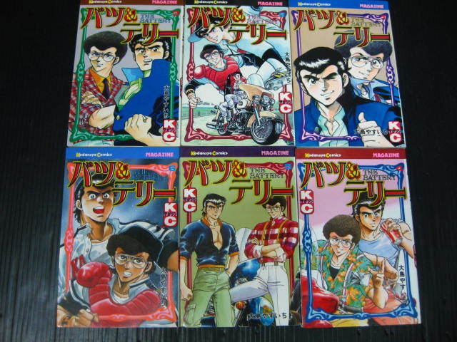 バツ＆テリー　全24巻　大島やすいち　昭和58年～昭和62年全巻初版発行 0j6c_画像3