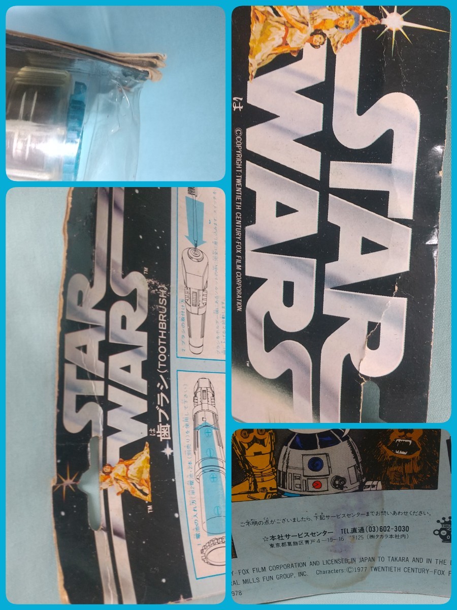  that time thing Takara Star Wars STAR WARS toothbrush Vintage Japanese edition Old kena- light saver figure rare TAKARA