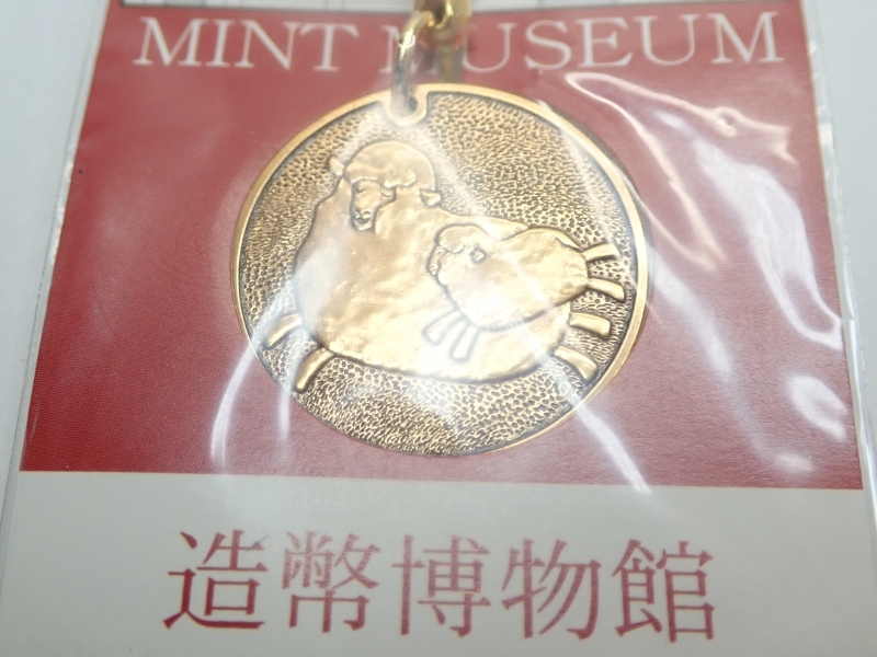 Z264　メダル　日曜表メダル　2003年　干支　羊　ひつじ　平成15年　造幣局製　ストラップ　記念品_画像2