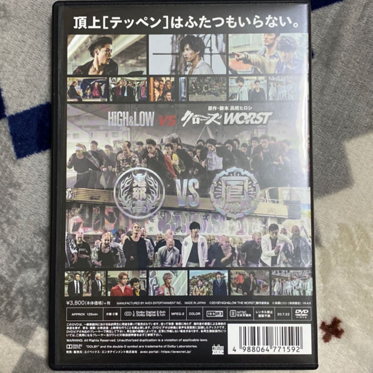 特典ファイル (外付) 通常版DVD 映画 DVD/HiGH&LOW THE WORST 20/7/22発売 オリコン加盟店