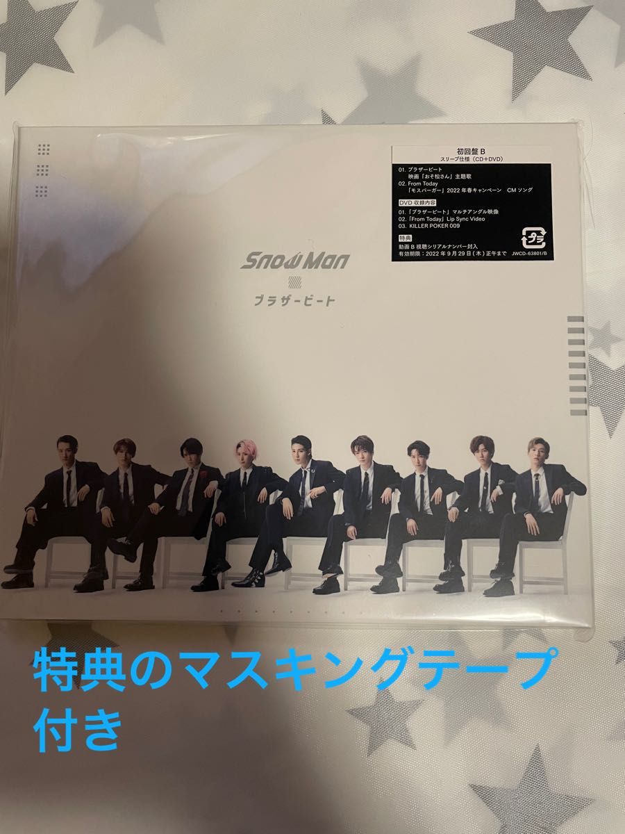 初回盤B  DVD付 Snow Man CD+DVD/ブラザービート