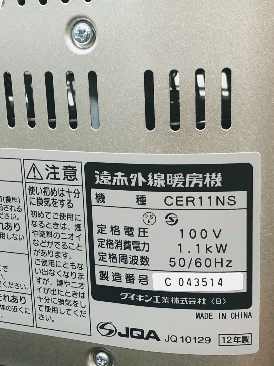 美品 ダイキン 遠赤外線ヒーター セラムヒートERFT11NS (動作 美品 ダイキン 遠赤外線ヒーター セラムヒートERFT11NS (動作