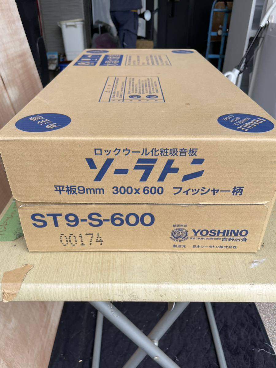 f●■ソーラトン吉野石膏【ST9-S-600】フィッシャー柄 平板9×300×600mm【1箱18枚入2500円】新品未開封_画像3