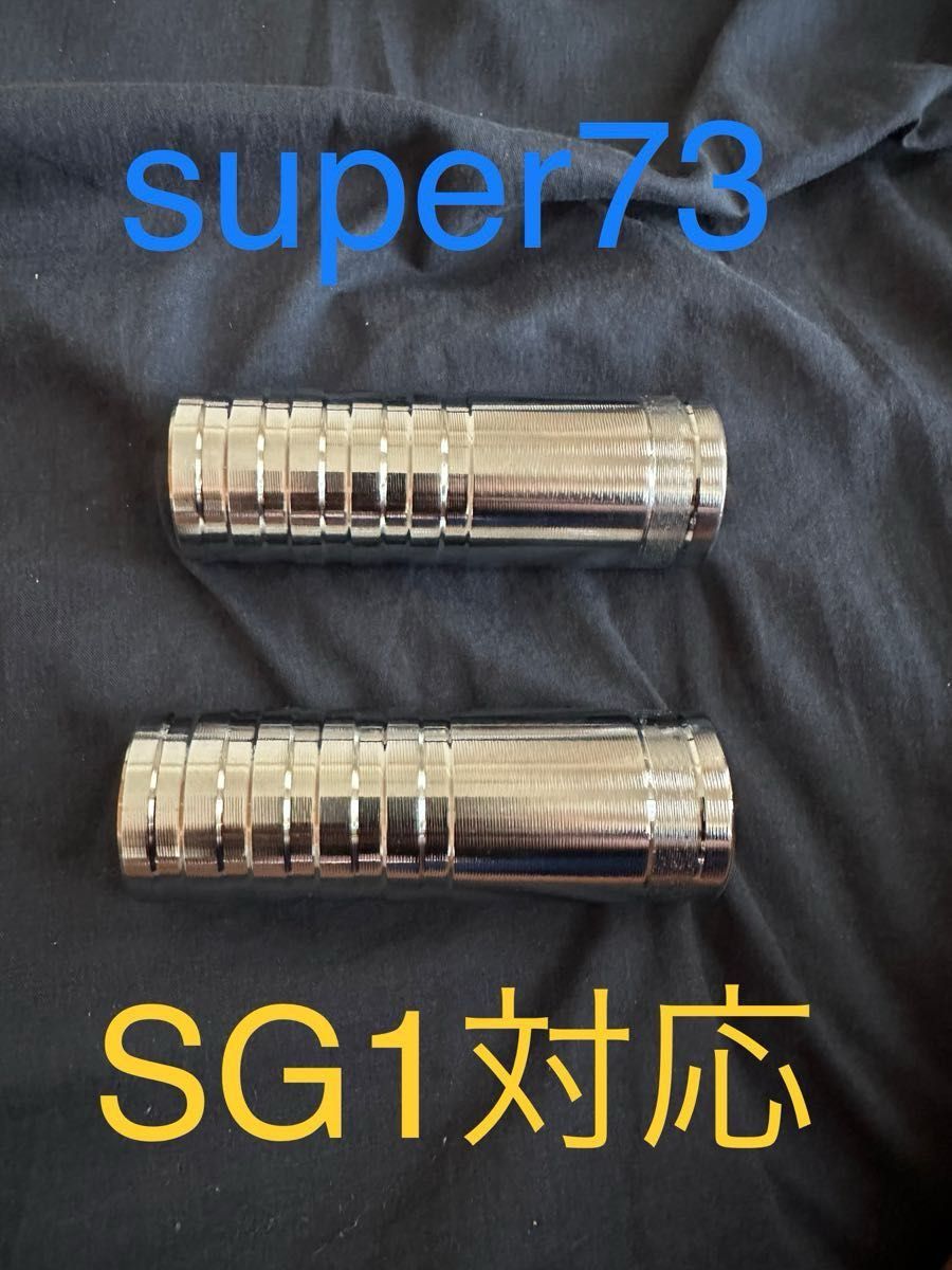 全車体対応】全super73ペグ全ebikeペグ全電動アシスト自転車ペグ 全車体対応】全super73ペグ全ebikeペグ全電動アシスト自転車ペグ
