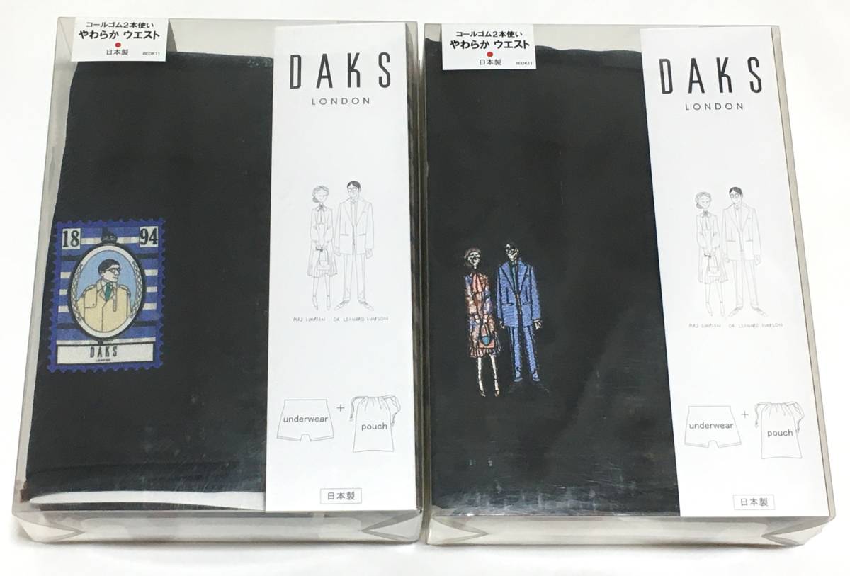 DAKS　トランクス 2枚セット ポーチ付き　日本製　M　ダックス　定価各5.500円_画像1