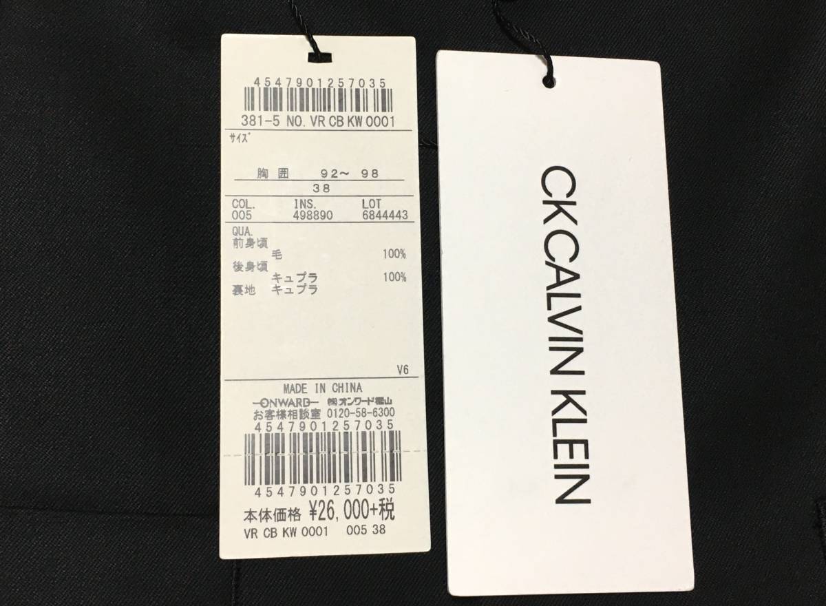 Calvin Klein 前開きベスト ジレ　38（L)　カルバンクライン オンワード　定価28.600円_画像4