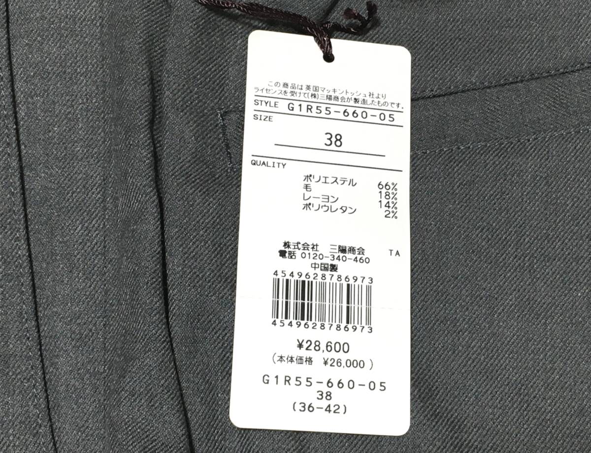 MACKINTOSH LONDON задний автомобиль - кольцо saki Sony брюки 38(M соответствует ) серый Macintosh три . association обычная цена 28.600 иен 