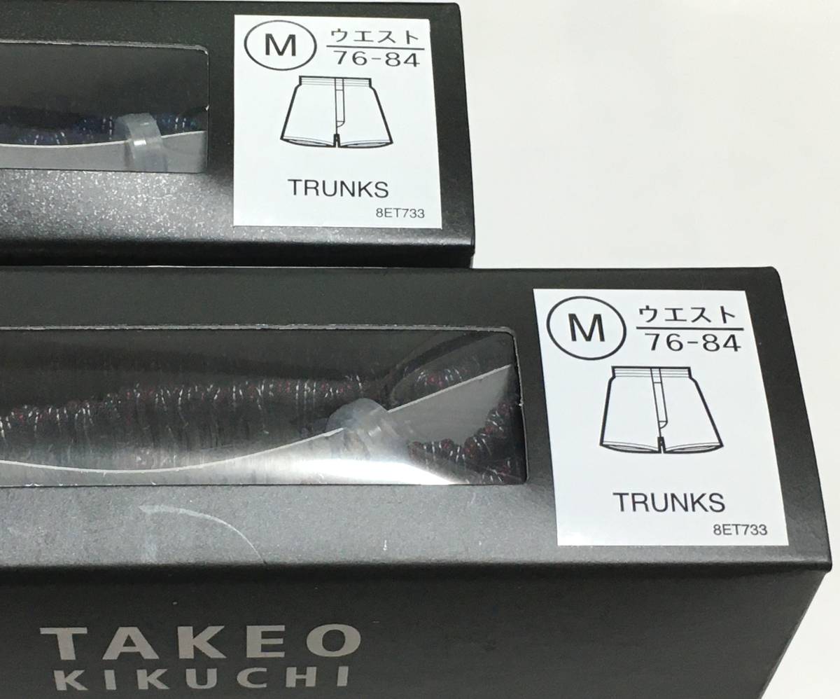 TAKEO KIKUCHI　トランクス 2枚セット　M　タケオキクチ　定価各3.850円_画像3