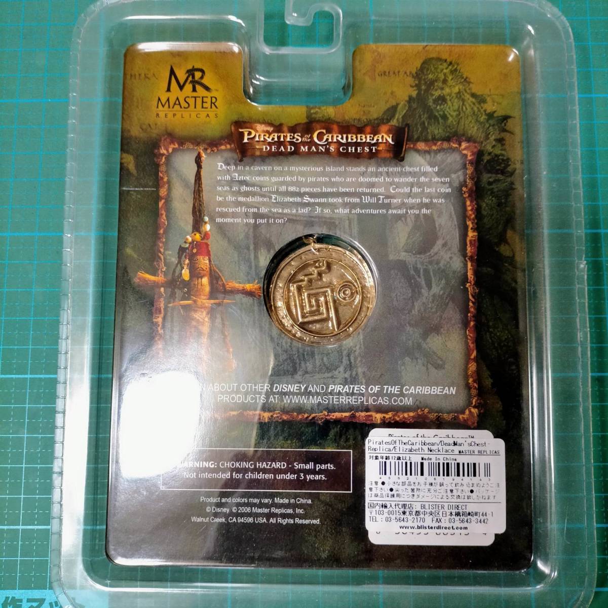 パイレーツオブカリビアン エリザベス・スワン ネックレス MR MASTER REPLICAS Pirates of the Caribbean Elizabeth swann Coin necklace