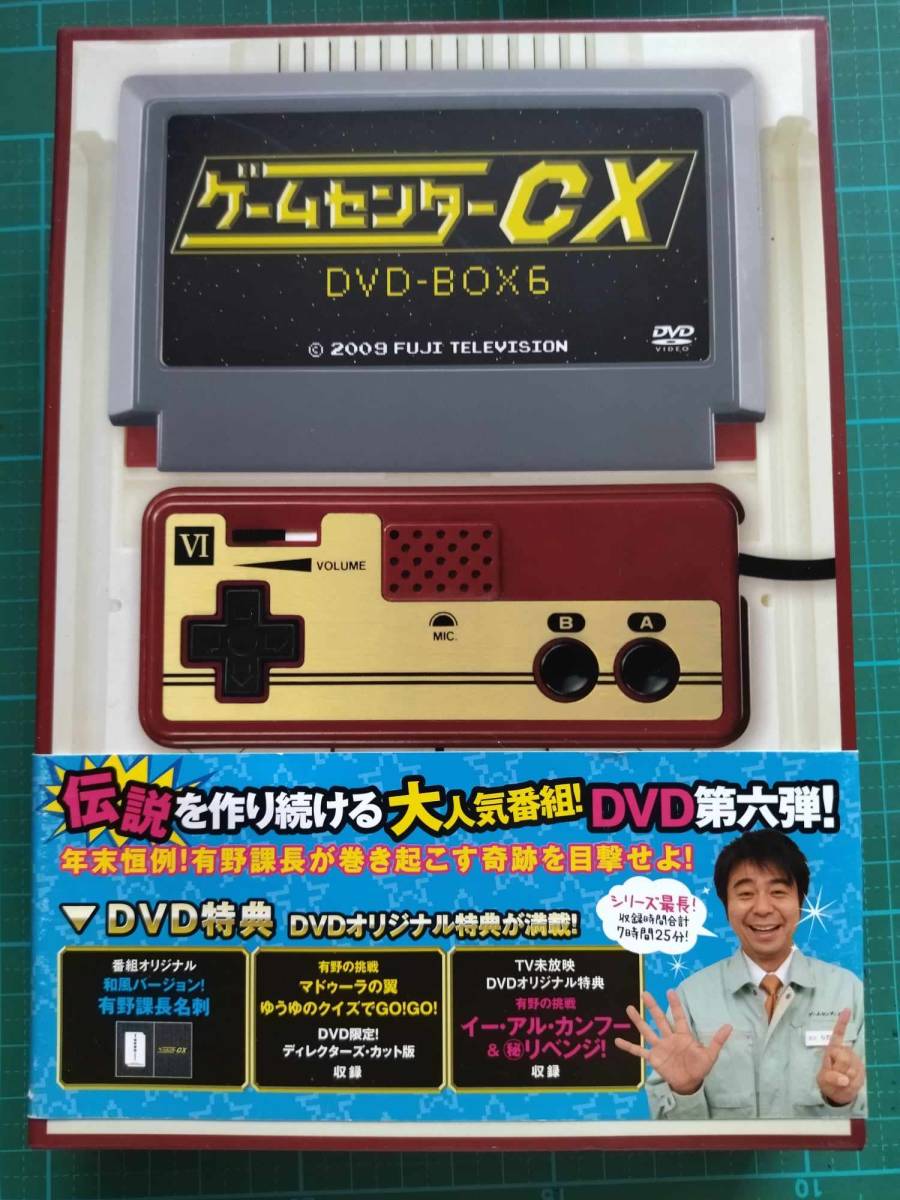 正規品 特典 付き DVD ゲームセンターCX DVD-BOX 6 有野 晋哉 名刺 シール ワギャンランド マドゥーラの翼 がんばれコエモン GameCenter CX_画像1