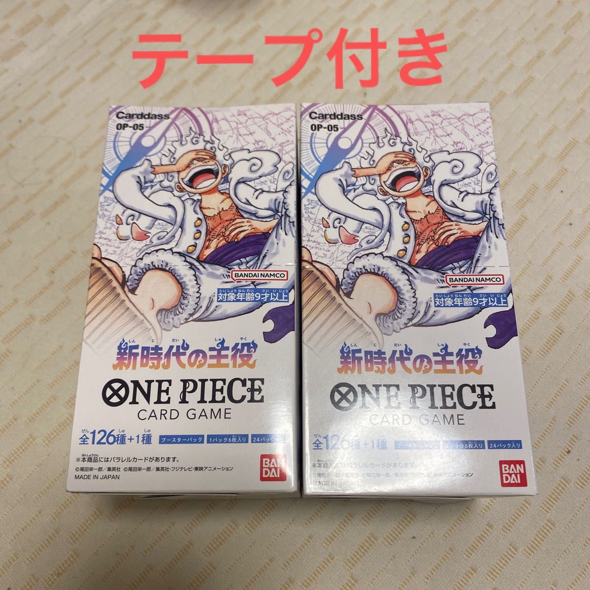 新時代の主役テープ付き2BOX｜PayPayフリマ