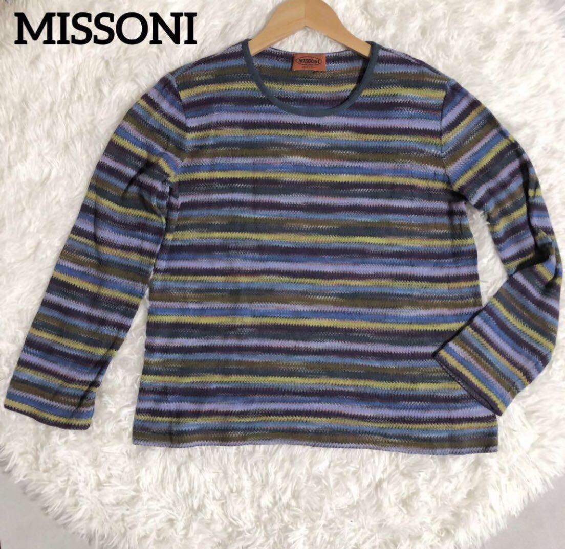 美品　MISSONI ミッソーニ 最高級　オレンジタグ マルチカラー　ブルー　セーター　M