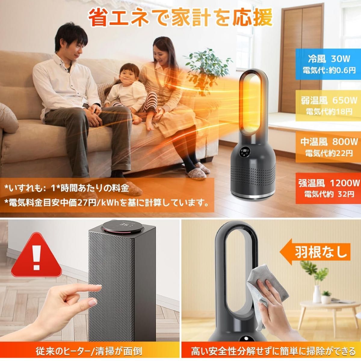 【セラミックファンヒーター】2秒速暖 リモコン付き 左右首振り 羽なし 省エネ 空気清浄機能