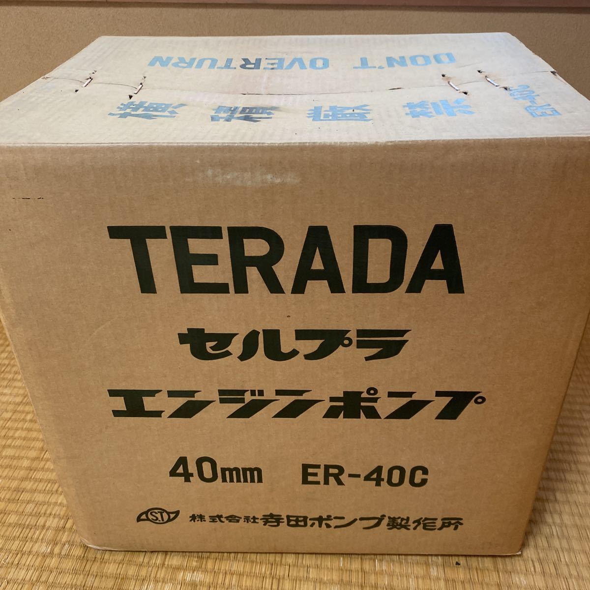 格安販売中 送料無料 未開封品 TERADA ER-40C 40mm エンジンポンプ