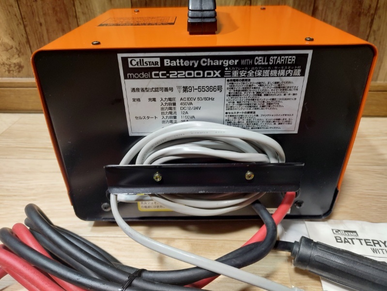 美品 セルスター工業 バッテリーチャージャー 充電器 CC-2200DX 美品 セルスター工業 バッテリーチャージャー 充電器 CC-2200DX