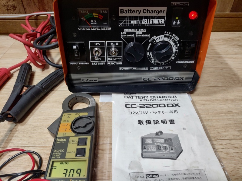 美品 セルスター工業 バッテリーチャージャー 充電器 CC-2200DX 美品 セルスター工業 バッテリーチャージャー 充電器 CC-2200DX