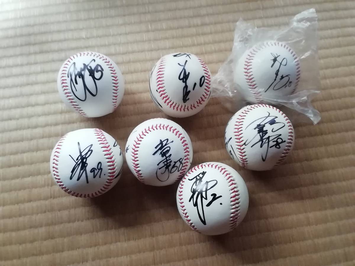  autograph ball iroiro collection of autographs 