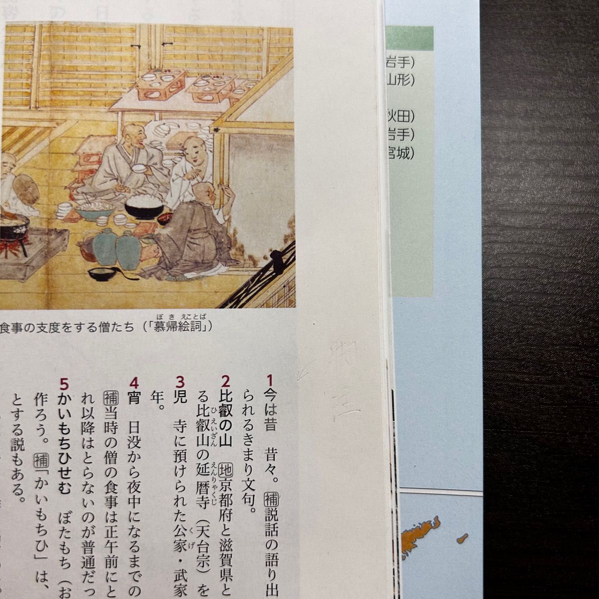 国語総合 教科書 大修館 50 国総344 現代文 古典|Yahoo!フリマ 国語総合 教科書 大修館 50 国総344 現代文 古典|Yahoo!フリマ