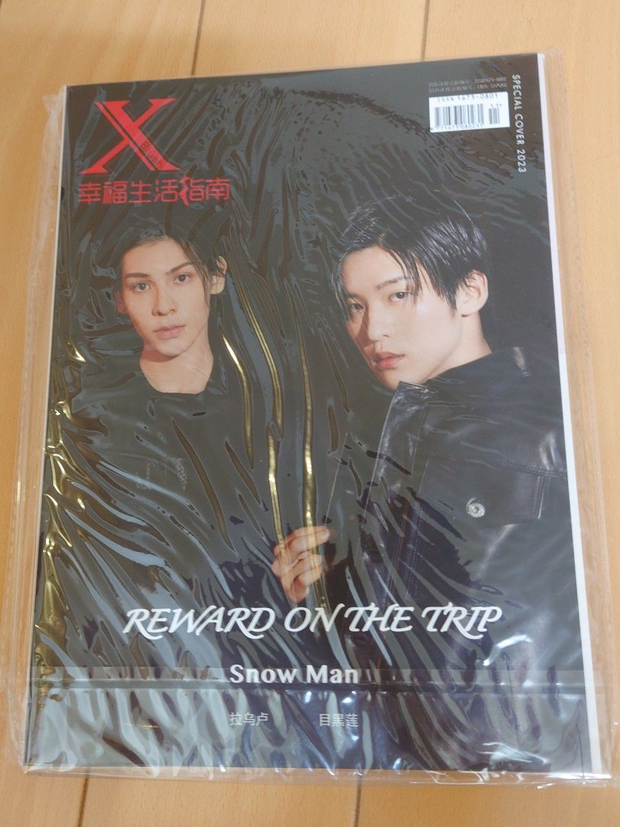 Xblush Magazine 中国雑誌 2冊セット Snow Man 目黒蓮 ラウール Xblush Magazine 中国雑誌 2冊セット Snow Man 目黒蓮 ラウール