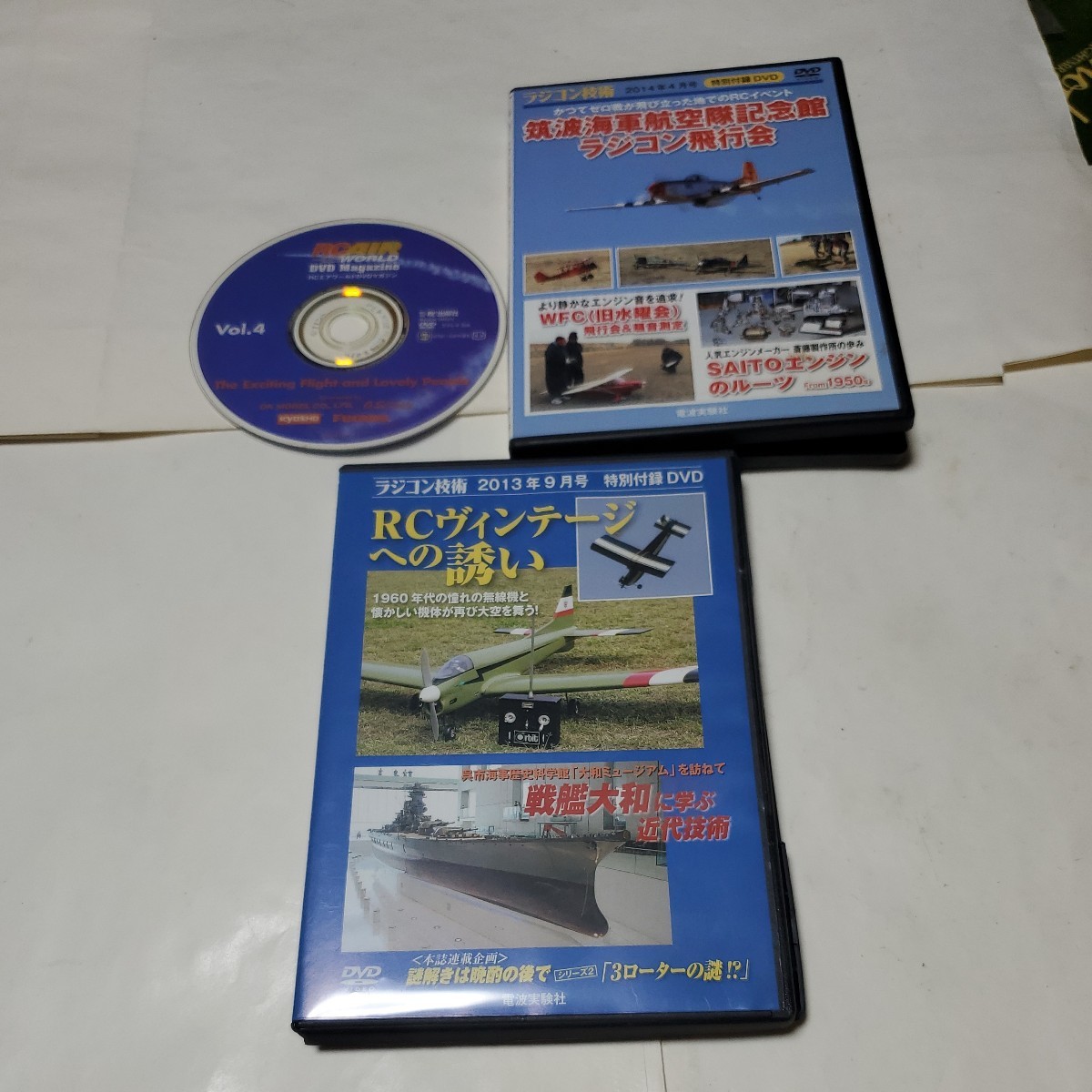 ラジコン技術 DVD_画像5