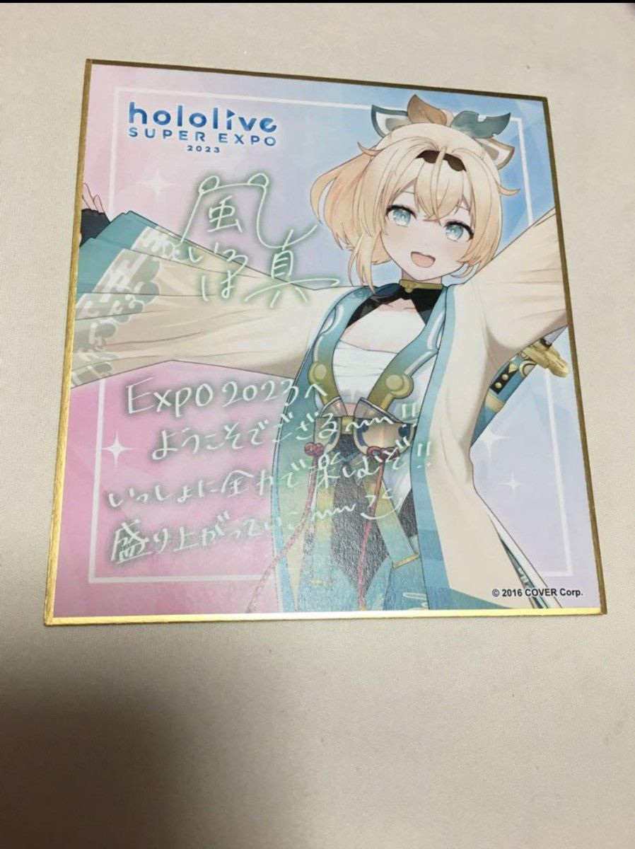 ホロライブ SUPER EXPO 2023 色紙 風真いろは c|Yahoo!フリマ ホロライブ SUPER EXPO 2023 色紙 風真いろは c|Yahoo!フリマ
