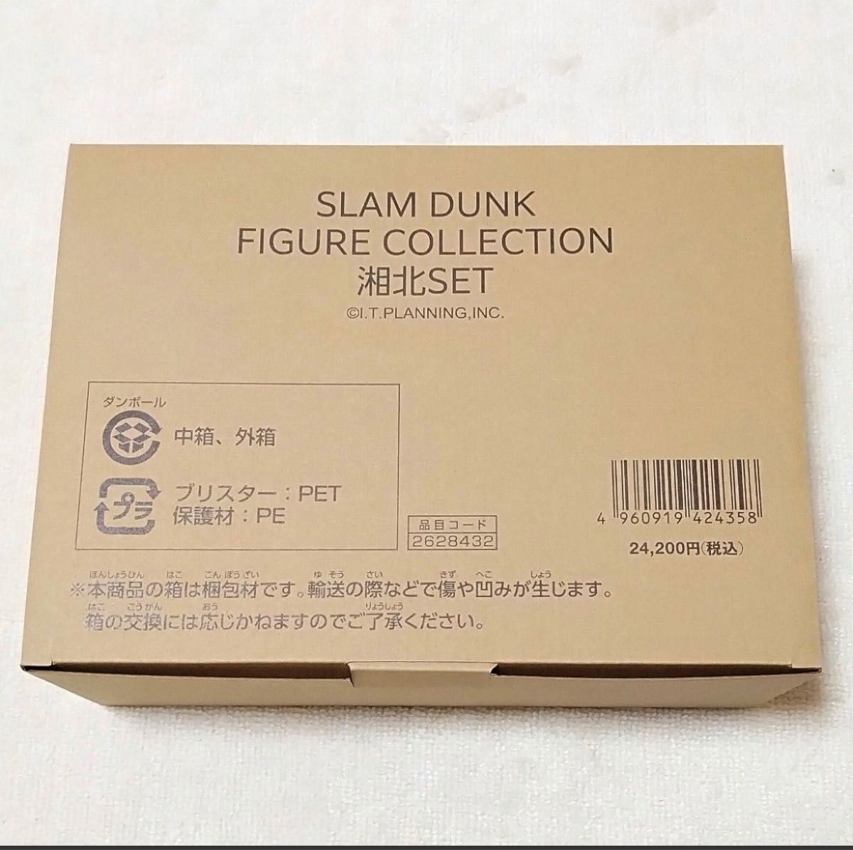 お金使うのため急ぎ処理します新品　THE FIRST SLAM DUNK FIGURE COLLECTION -湘北- SET 