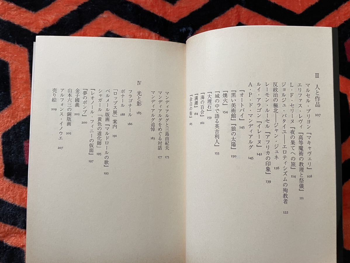  средний . библиотека Ikuta Kosaku [ чёрный . литература павильон ] первая версия центр . теория новый фирма man tiarug деньги .. Celine 