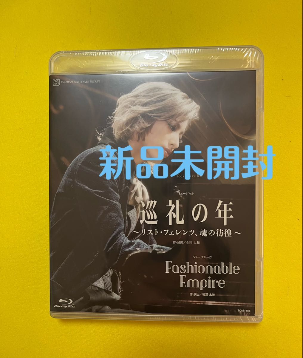 新品未開封】宝塚 花組 巡礼の年 柚香光 Blu-ray|PayPayフリマ