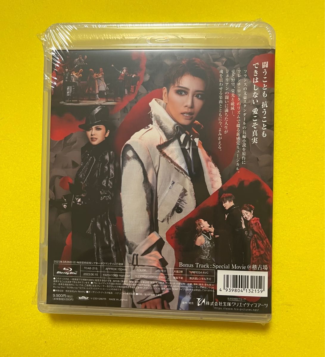 新品未開封】 宝塚 星組 赤と黒 礼真琴 Blu-ray 宝塚歌劇 ブルーレイ