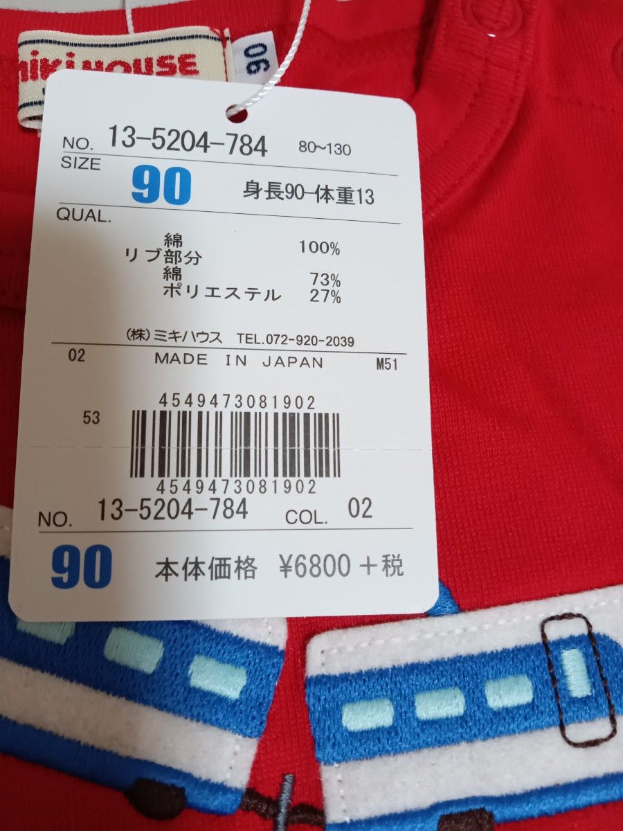 ミキハウス　新幹線　 長袖Tシャツ