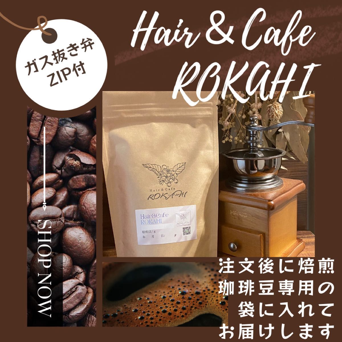 【Hair&Cafe ROKAHI 】 ジャマイカ　ブルーマウンテンNo.1 200g