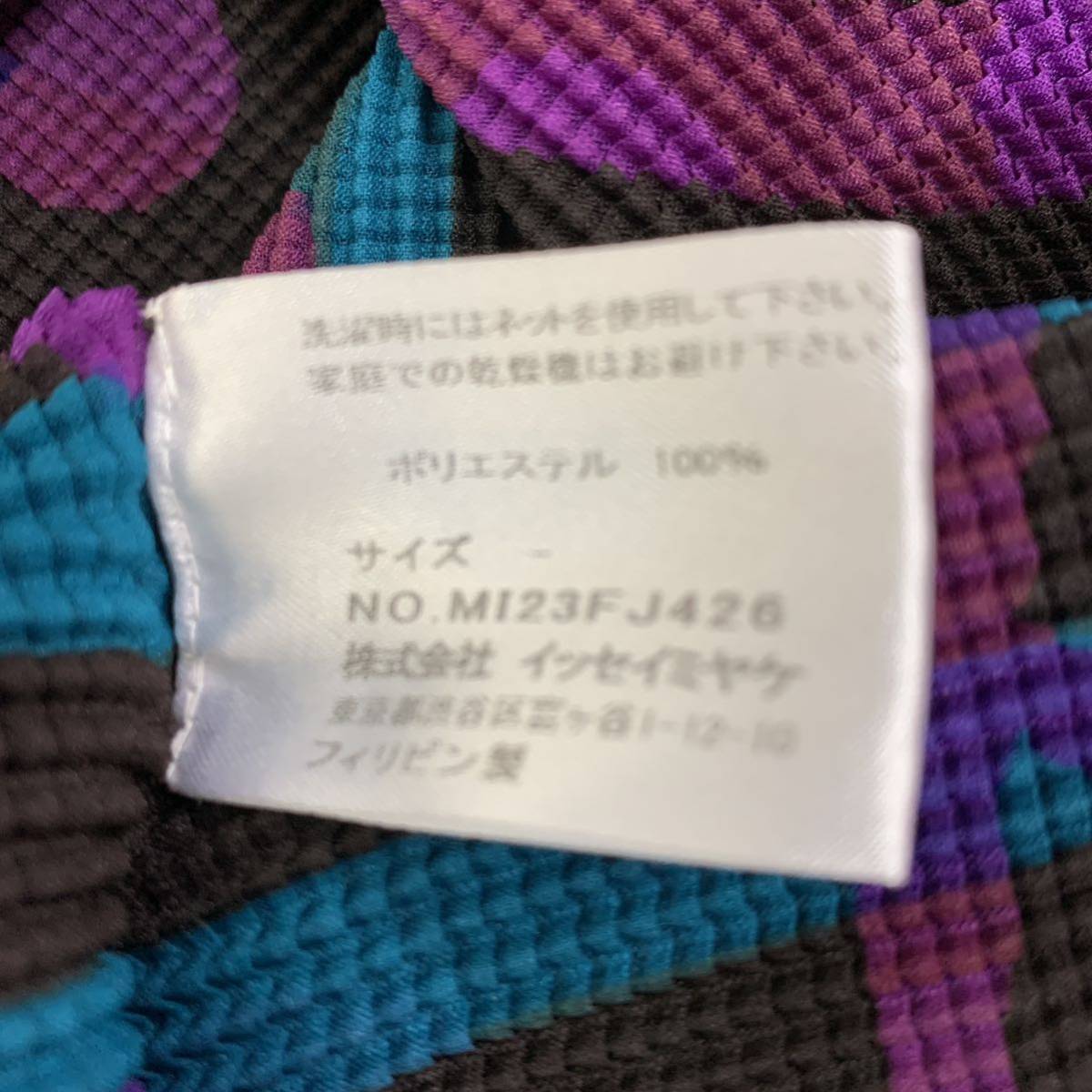 me by ISSEY MIYAKE ミーバイ イッセイミヤケ / オフタートル カットソー 半袖 マルチカラー フリーサイズ_画像4