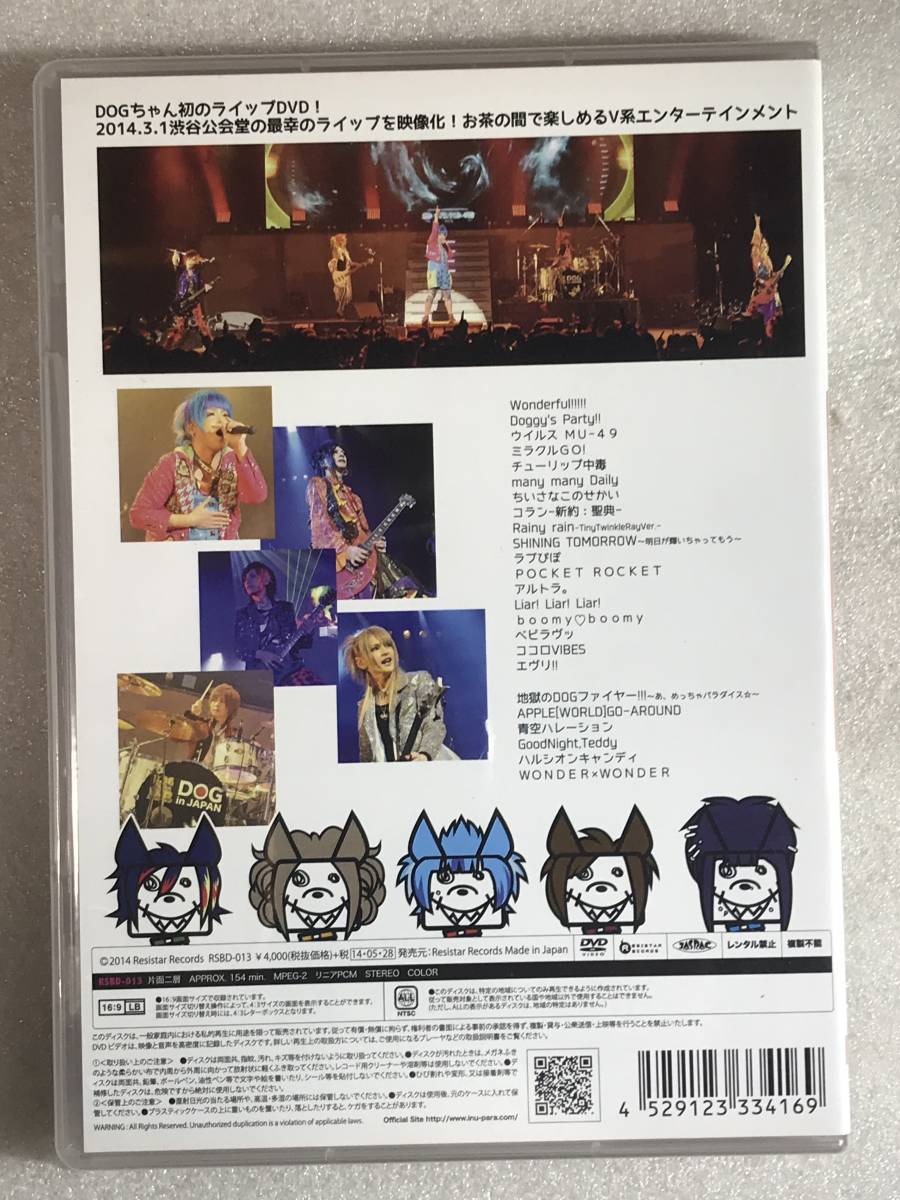 ●即決DVD新品● 定価4400円 ワンマンTOUR 2014 DOG in JAPAN FINAL『忠犬渋公』 通常盤 管理タ108 _画像4