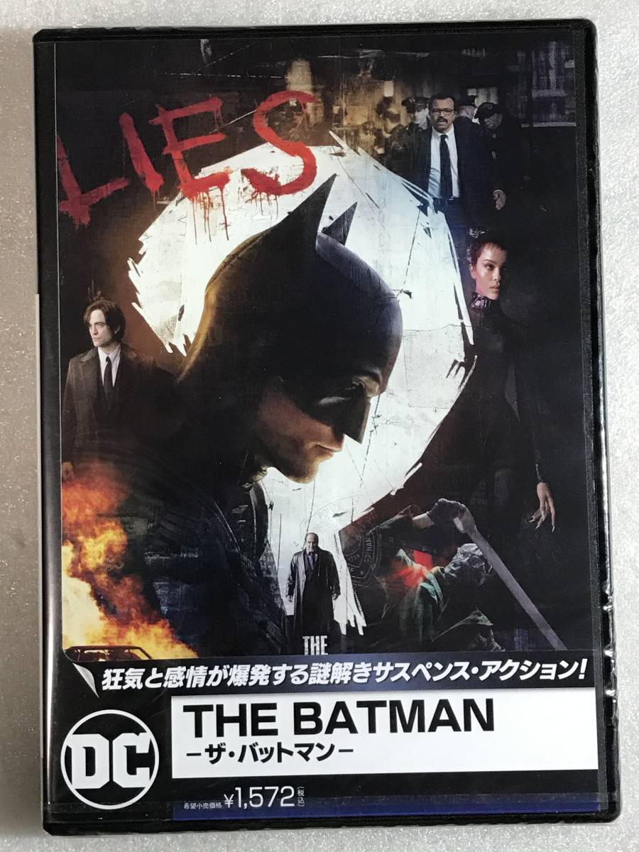 ●即決DVD新品● THE BATMAN-ザ・バットマン- ロバート・パティンソン _画像1