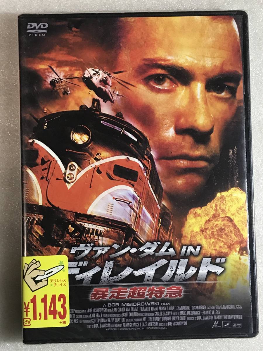 *DVD новый товар * Van * dam IN Delay rudo. пробег супер Special внезапный управление *ta ограничение - управление ta ограничение -628