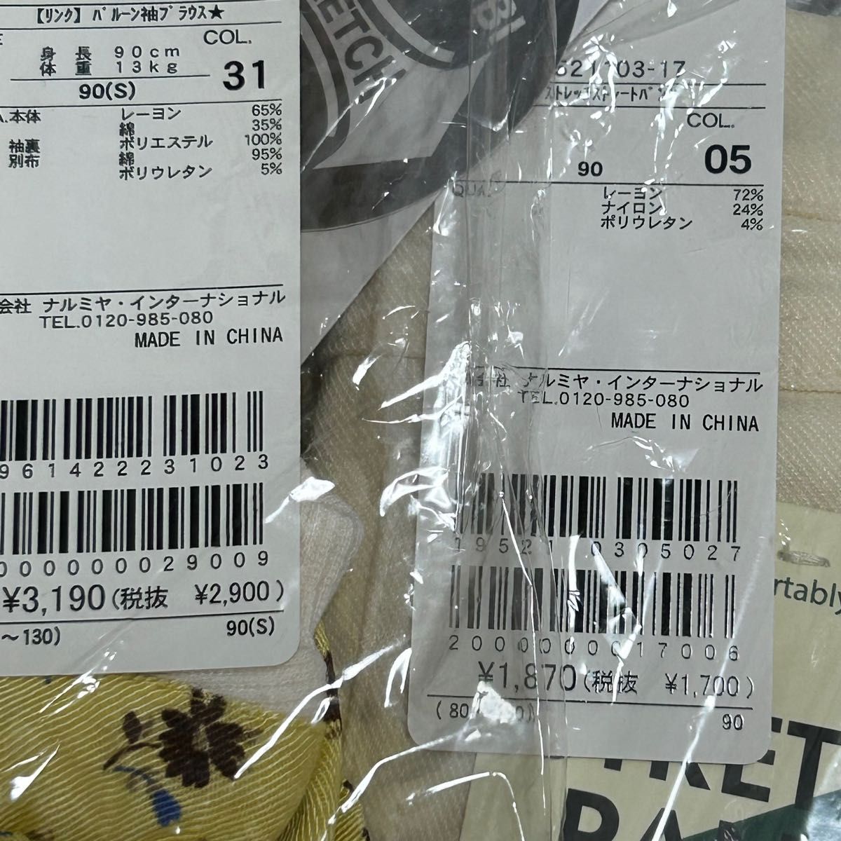 プティマイン☆バルーン袖ブラウス＆ストレッチストレートパンツセット　90cm