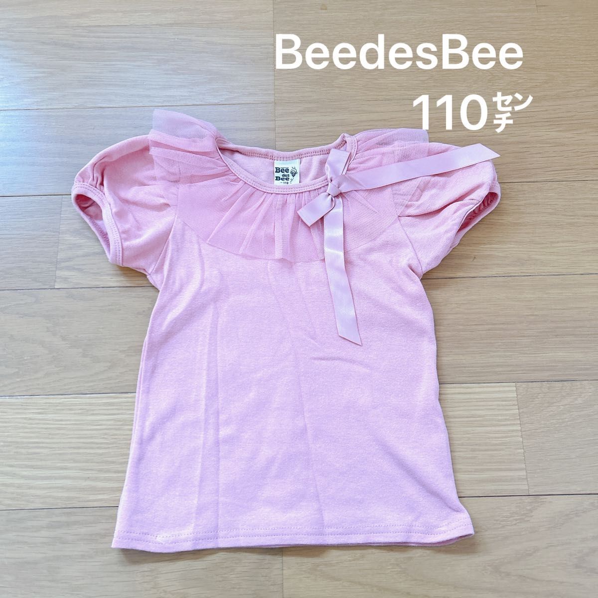 Bee des Bee パフスリーブ　Tシャツ　110センチ