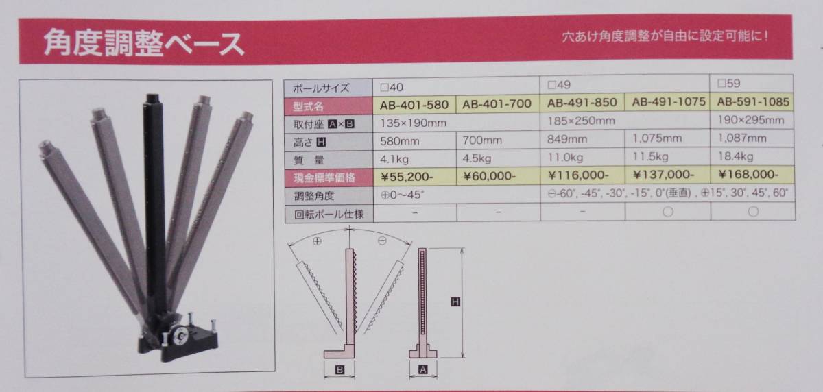 ☆コンセック 口49 角調調整ベース AB-491-1075 //////// 日立 マキタ シブヤ コアドリル カッタ- ボッシュ コアビットコンクリート穴あけ_画像1