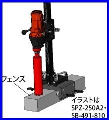 ★新品★ コンセック フェンス固定アタッチメント FA-230 CONSEC /////コアドリル コアビッ ト日立 マキタ シブヤ カッター ボッシュ 発研_フェンス固定アタッチメント( FA-230 )