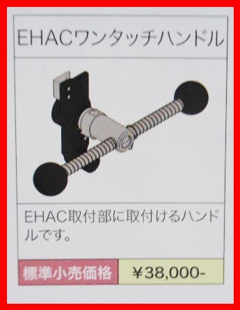 ★コンセック EHAC ワンタッチハンドル /////// コアドリル 日立 マキタ シブヤ ボッシュ コアビット コンクリートカッター 穴あけ 発研_画像1