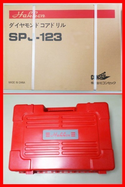 ☆コンセック SPJ-123M+65φ ¥206..030- M27ネジ コアドリル ☆コンセック SPJ-123M+65φ ¥206..030- M27ネジ コアドリル