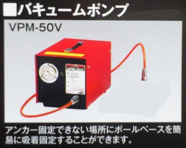 ☆最新型★VPM-50V +VP1730F バキュームポンプ セット ￥226.600-コンセック コアドリル用 ///// 日立 シブヤ マキタ コアビット 発研_画像5