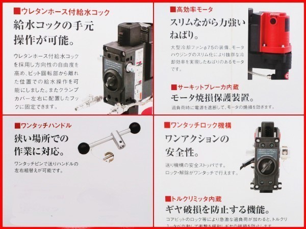 ☆コンセック SPJ-123M+65φ ¥206..030- M27ネジ コアドリル ☆コンセック SPJ-123M+65φ ¥206..030- M27ネジ コアドリル