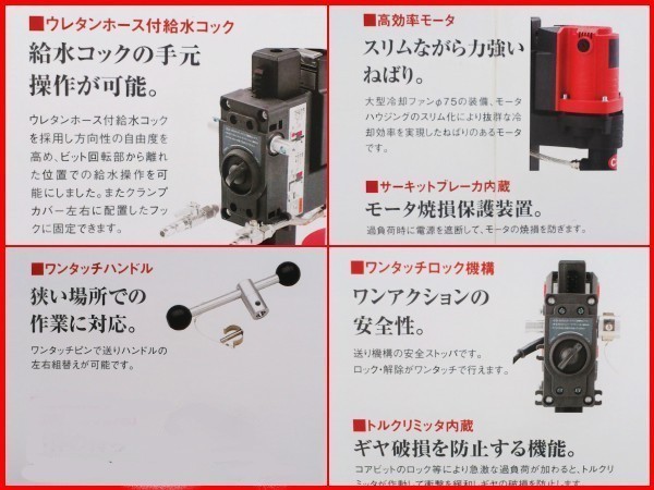 ★早勝即決 ★\226.600- コンセックSPJ-123C角度ベース仕様+75φ コアドリル コアビット /////// 日立 マキタ シブヤ ボッシュ ヒルティ_画像4