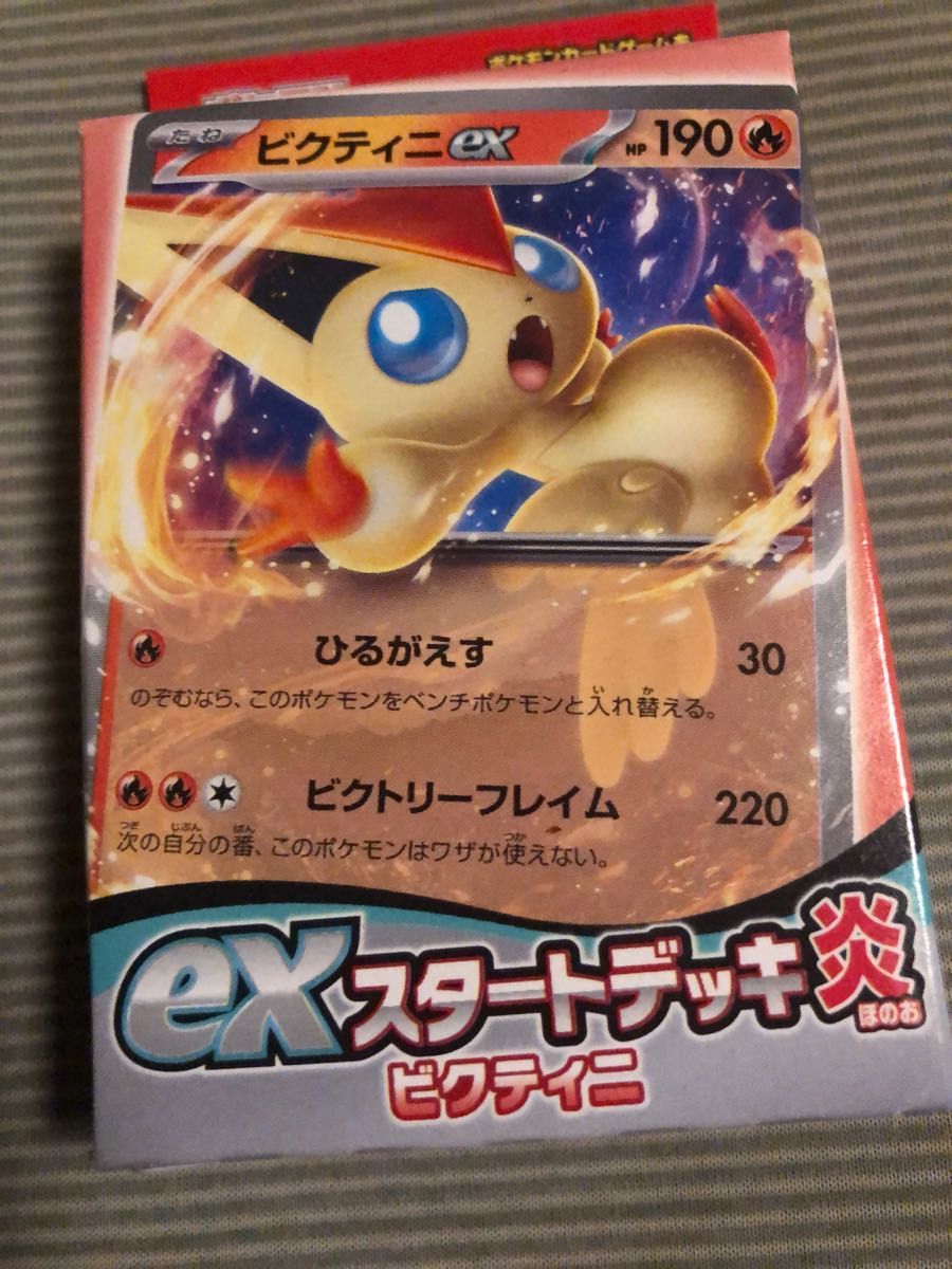 ポケモンカードゲーム スカーレット&バイオレット強化拡張パック レイジングサーフ2BOX exスタートデッキピクティニ